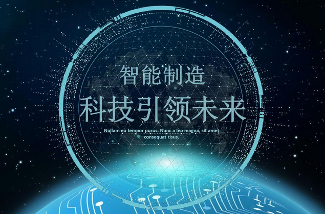 智能制造企業需要主動擁抱新技術